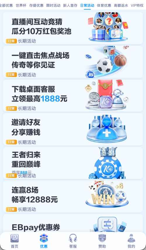 开云体育日常活动中心界面