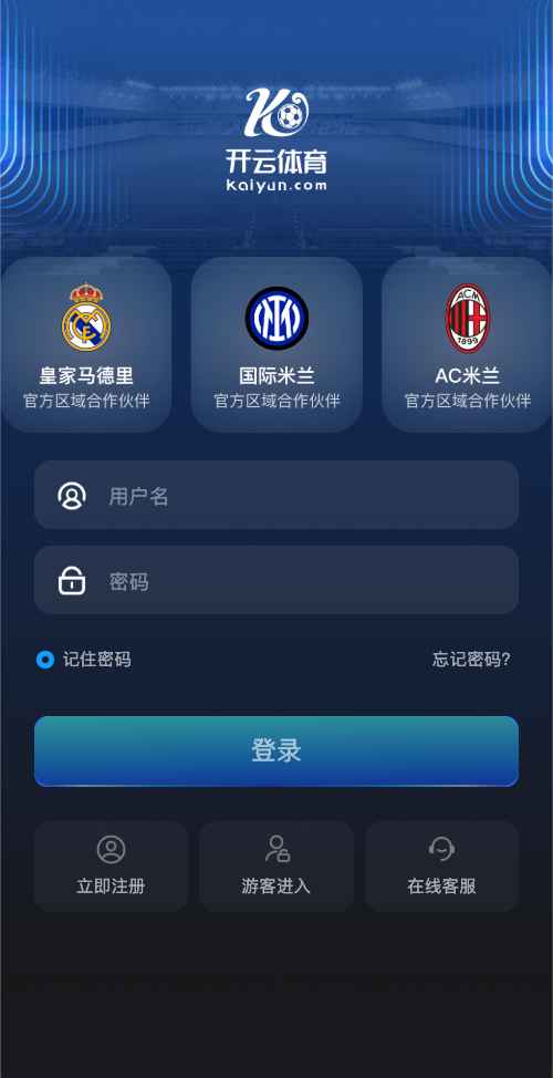 开云体育官网登录界面截图
