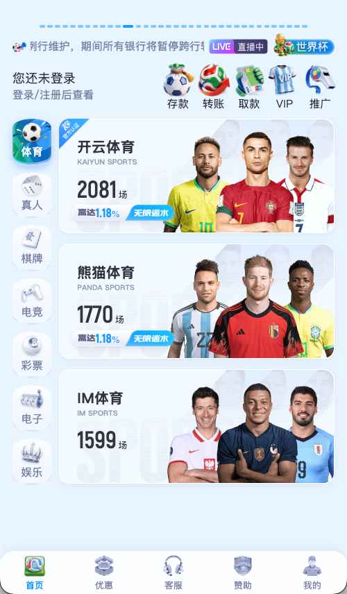 开云体育官方首页界面-赛事与功能导航